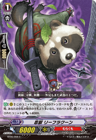 忍獣 リーフラクーン BT05/056