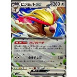 PK-SVN-006 ピジョットex