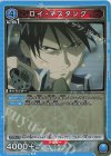 ロイ・マスタング UA37BT/FMA-1-054