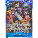 クロコダイル＆ミホーク ST25-003
