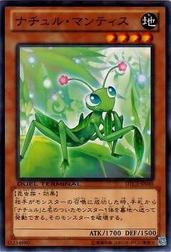 ナチュル・マンティス [DTC3-JP049]