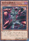 刻印の調停者 BOSH-JP041
