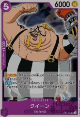 クイーン(C)(ST04-005)