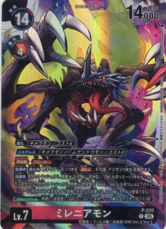 【BOX特典パラレル】ミレニアモン[DC_P-220_P]【BT24収録】