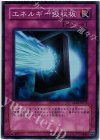 エネルギー吸収板 [GLAS-JP075]