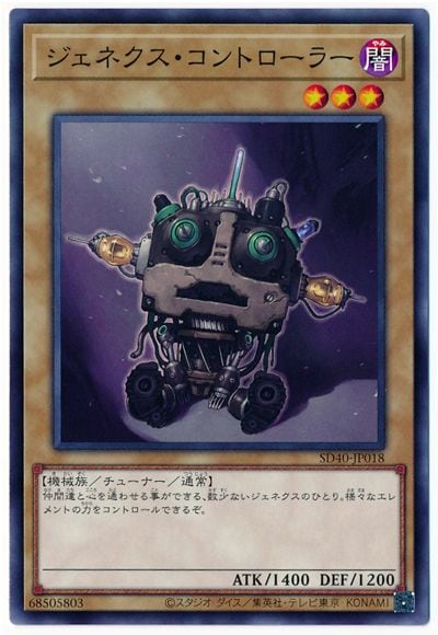 ジェネクス・コントローラー SD40-JP018