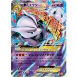 【CP4】【051/131】MミュウツーEX