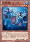 DE02-JP036 N 剣闘獣ムルミロ