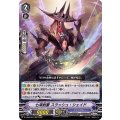 七海剣豪 スラッシュ・シェイド D-VS06/067