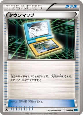 PK-BW06V-055 タウンマップ U