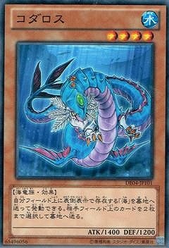 DE04-JP101 N コダロス
