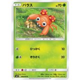 PK-SM9-006 パラス C
