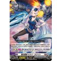 極光戦姫 セラス・ホワイト D-SS11/062