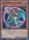 混沌帝龍 −終焉の使者− MP01-JP005