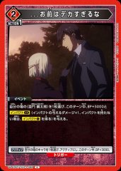 ...お前はデカすぎるな UA47BT/TKG-1-098
