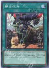 融合派兵 [SD41-JP030]
