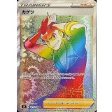 PK-S8-121 カゲツ HR