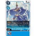 ウイングドラモン ST8-07
