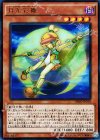 月光彩雛 [DBLE-JP010]