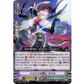 リコリスの銃士 サウル D-VS02/079