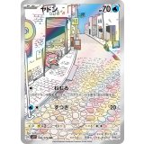 082/078 AR ヤドン