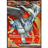 160/086 SR レシラムex