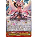 愛黒熾天使 ガウリール・エデン G-BT13/005