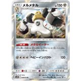 PK-SM9b-038 メルメタル R