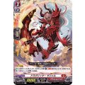 ドラグリッター ザファル D-BT01/058