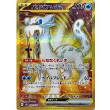 097/071 UR パオジアンex