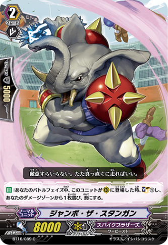 ジャンボ・ザ・スタンガン BT16/089