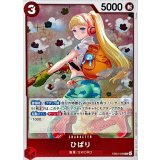 ひばり EB03-008