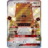 236/150 SSR ツンデツンデGX