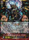 時空竜 バインドタイム・ドラゴン G-BT07/009