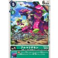 アルマリザモン ST23-07