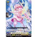 エナジーリフィル・エンジェル D-BT05/050