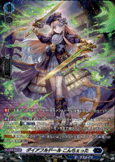 ダイアフルドール こんちぇった(SR)(D-BT14/SR14)