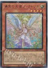 VJMP-JP206 UR 勇気の天使ヴィクトリカ
