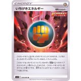 PK-S5I-070 いちげきエネルギー U
