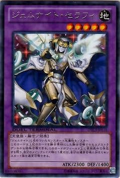 第8期/DTC3-JP110 ジェムナイト・セラフィ R