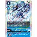 ワーガルルモン BT7-026
