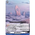 悠久の時を超えて D-SS08/016