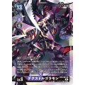デクスドルゴラモン BT9-081