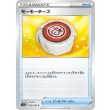 PK-S3a-067 モーモーチーズ U