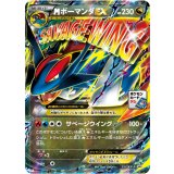 【257/XY-P】MボーマンダEX