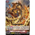 ソイルエッジ・ドラゴン DZ-BT05/021