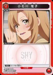 小石川 惟子 UA24BT/SHY-1-045