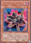 TSHD-JP015 R インフェルニティ・リベンジャー