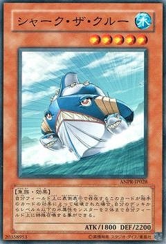シャーク・ザ・クルー ANPR-JP028