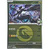 【M2a】【129/193】Nのゼクロム